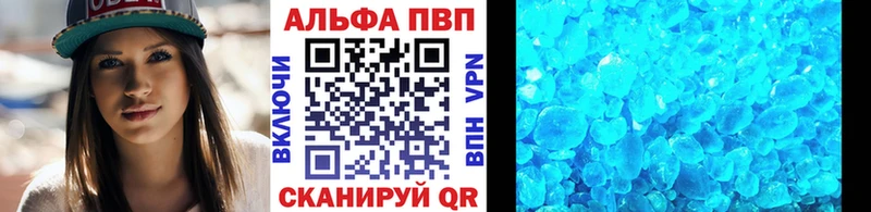 A-PVP кристаллы  Выборг 