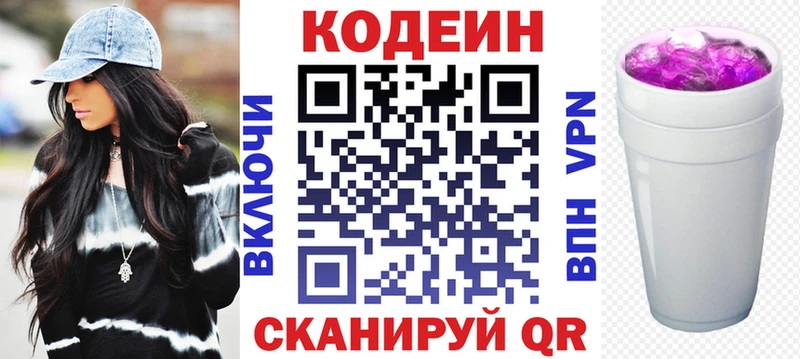 blacksprut маркетплейс  Выборг  даркнет состав  Кодеиновый сироп Lean Purple Drank 
