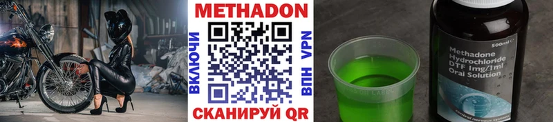 МЕТАДОН methadone  ОМГ ОМГ зеркало  Выборг 